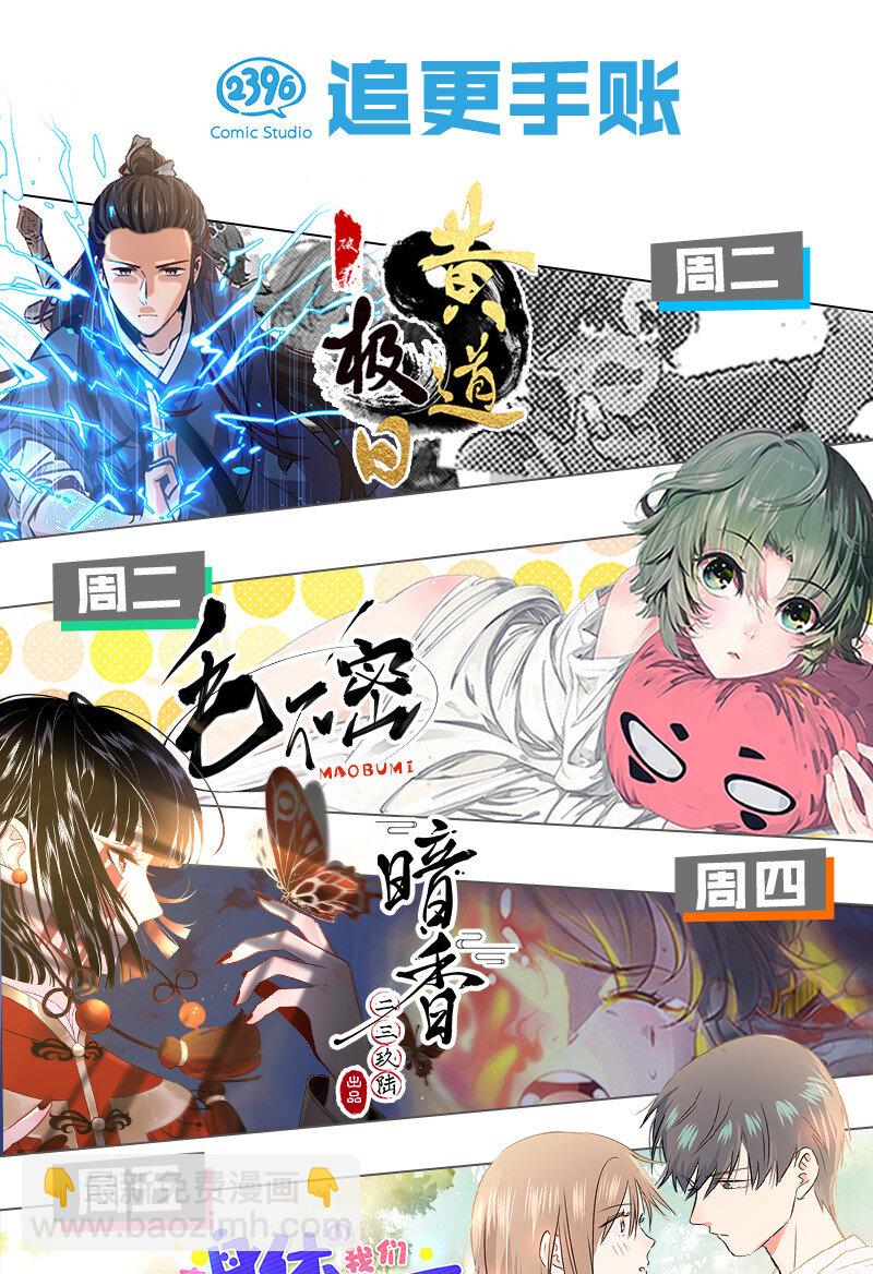 21 未来可期-第28话