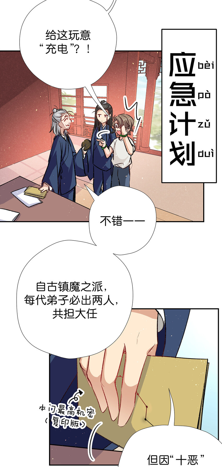 21 未来可期-第28话