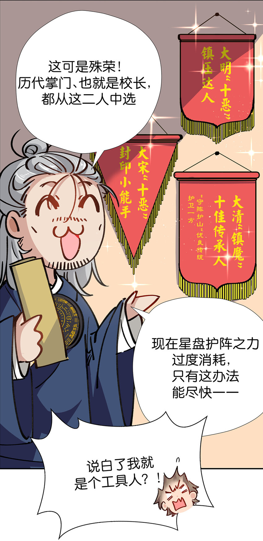 21 未来可期-第28话