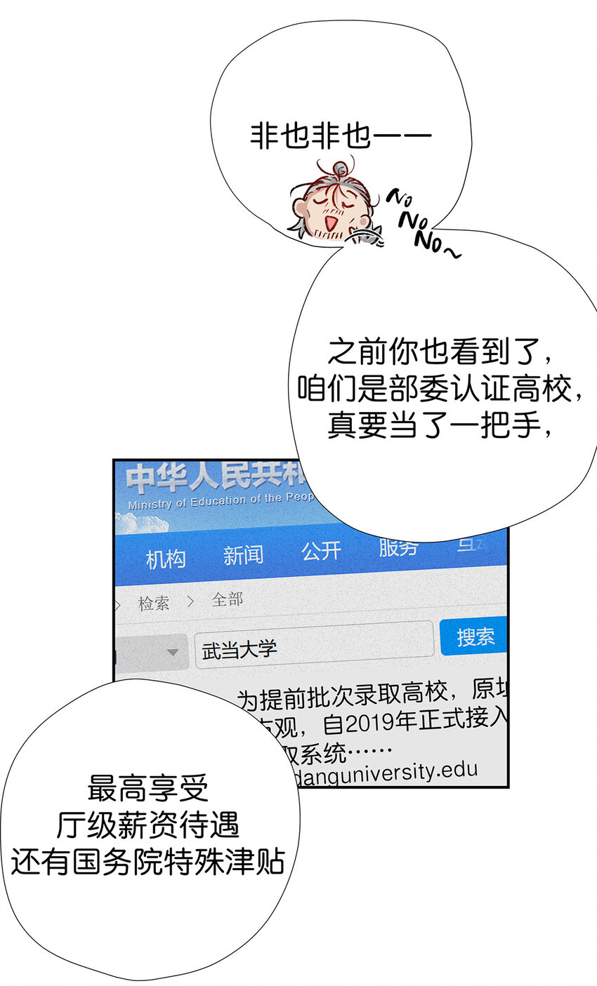 21 未来可期-第28话