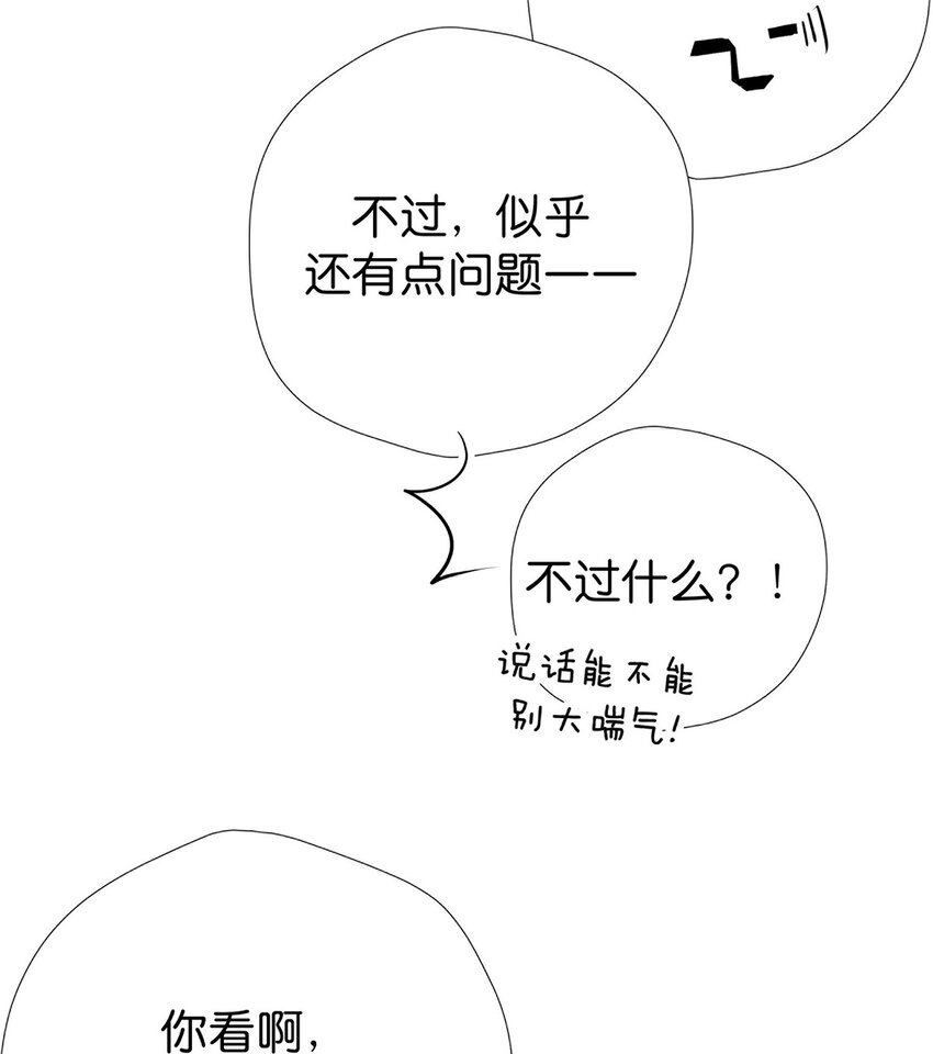 23 同道将至，先挤一挤-第30话