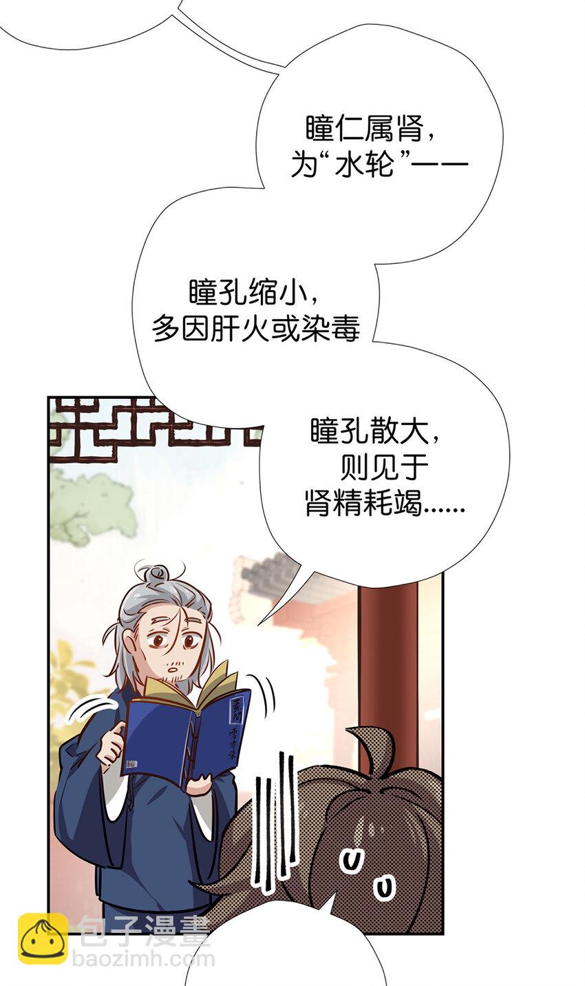 23 同道将至，先挤一挤-第30话