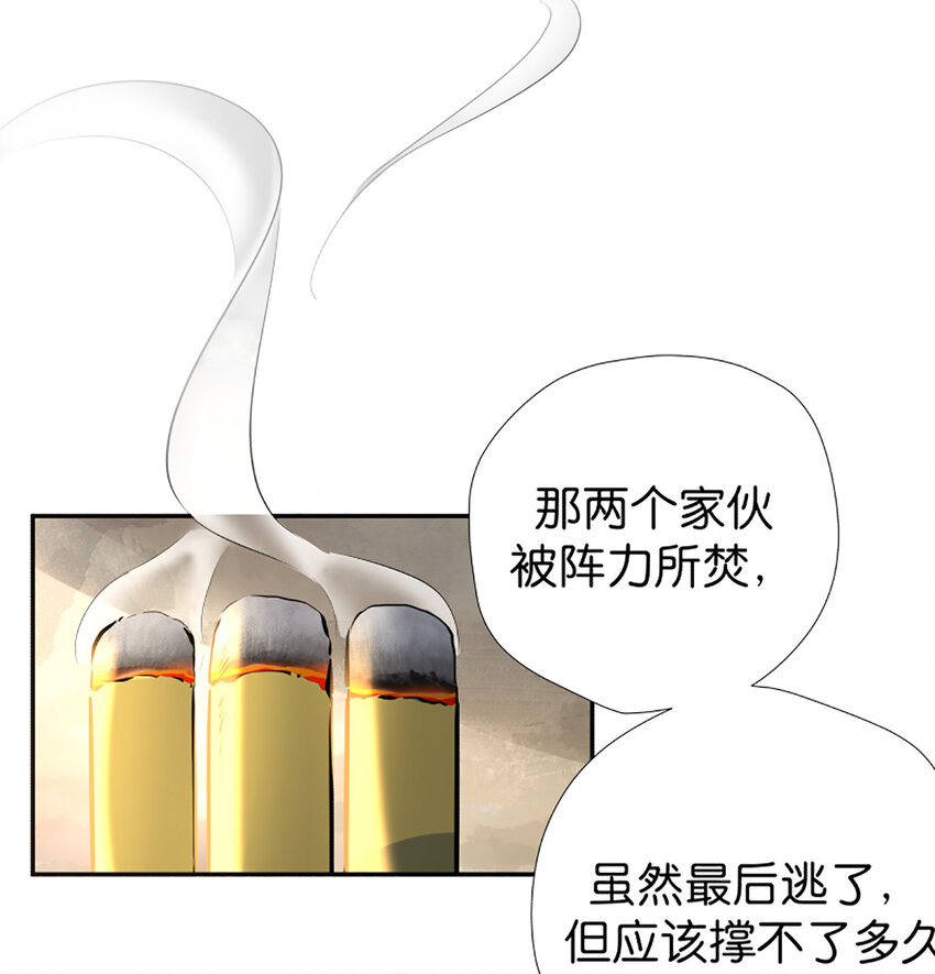 23 同道将至，先挤一挤-第30话