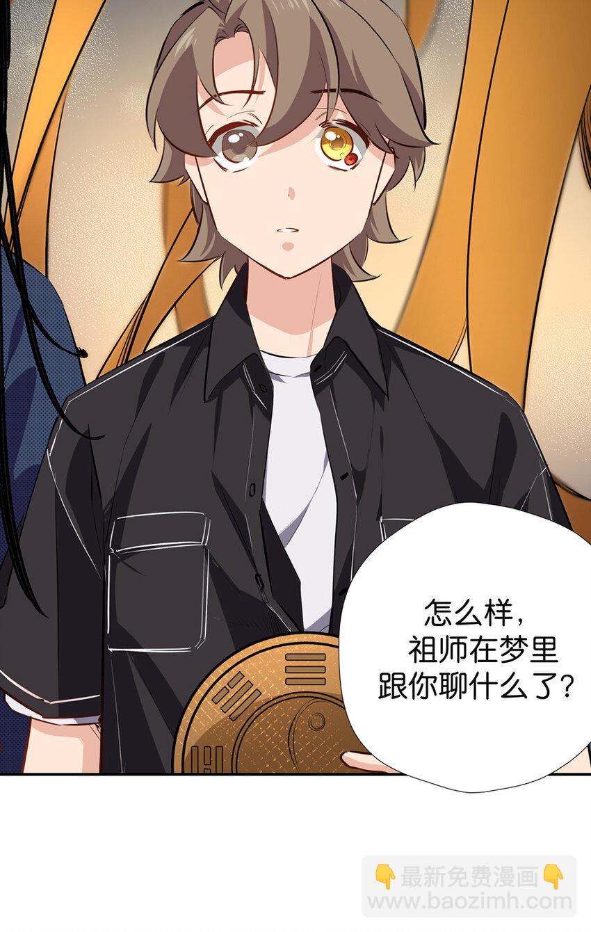 23 同道将至，先挤一挤-第30话