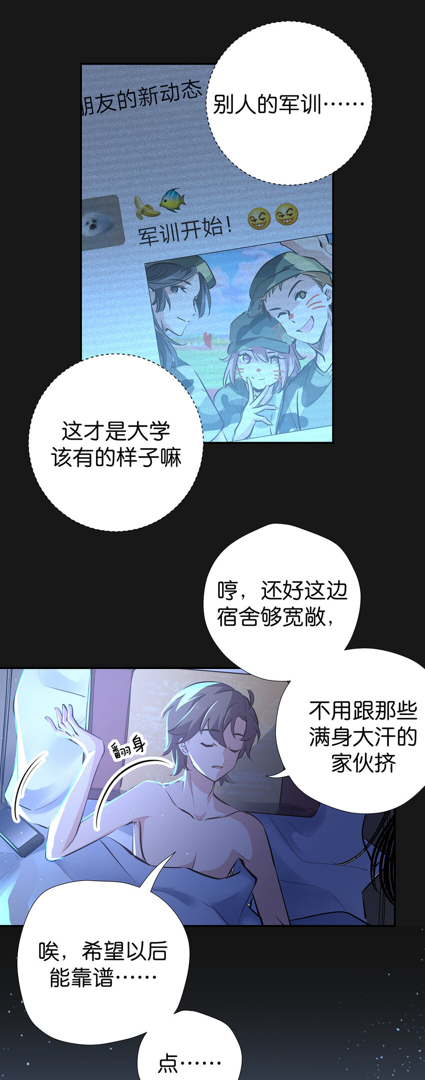 23 同道将至，先挤一挤-第30话