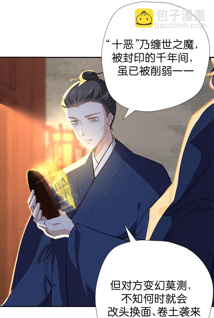 23 同道将至，先挤一挤-第30话