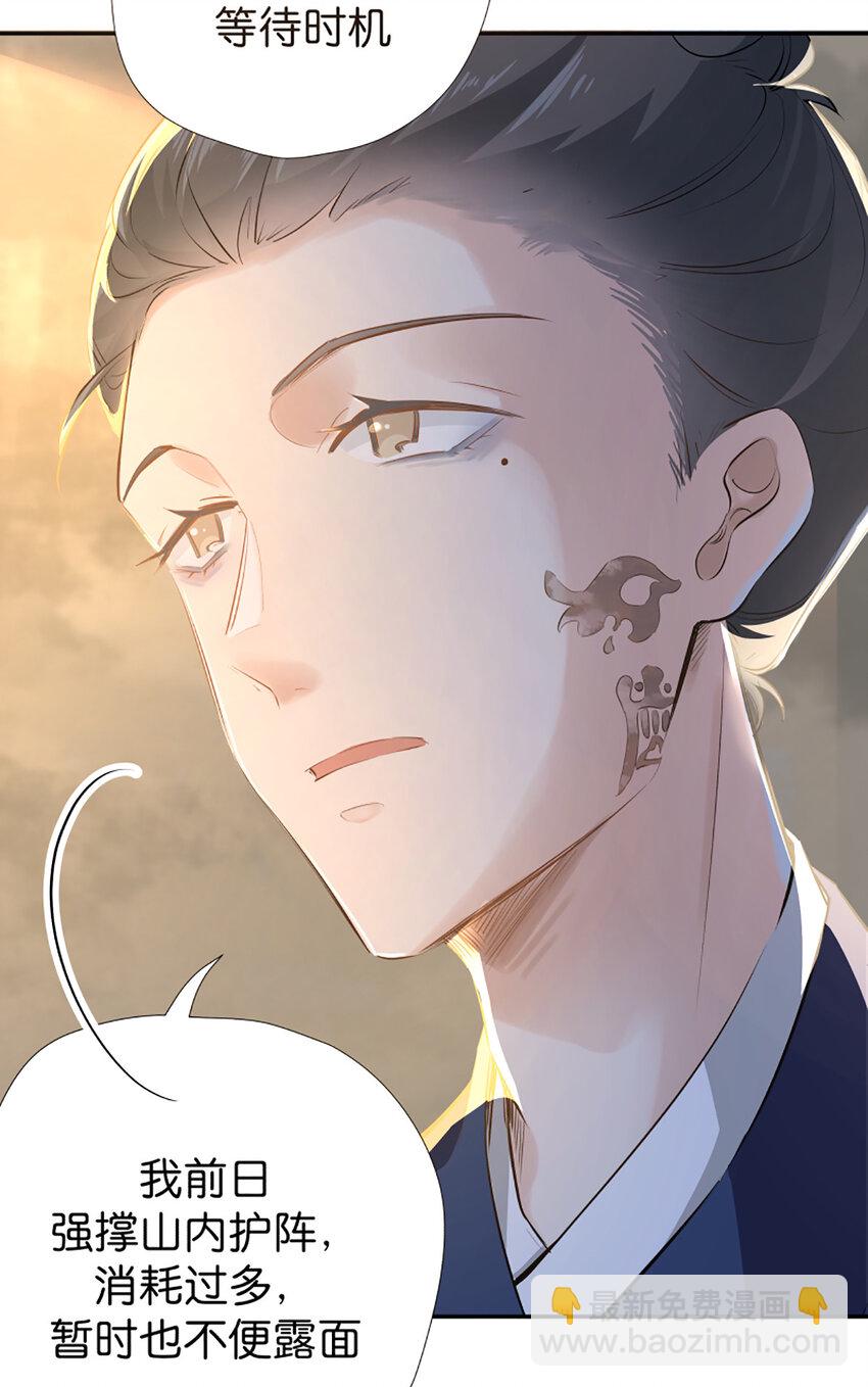 23 同道将至，先挤一挤-第30话