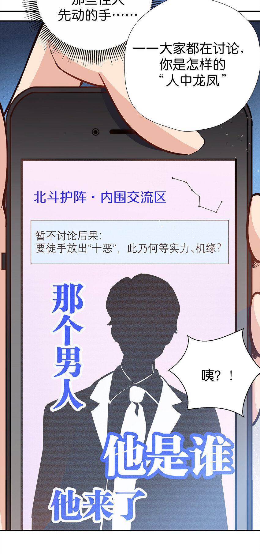 25 风水宝地-第32话