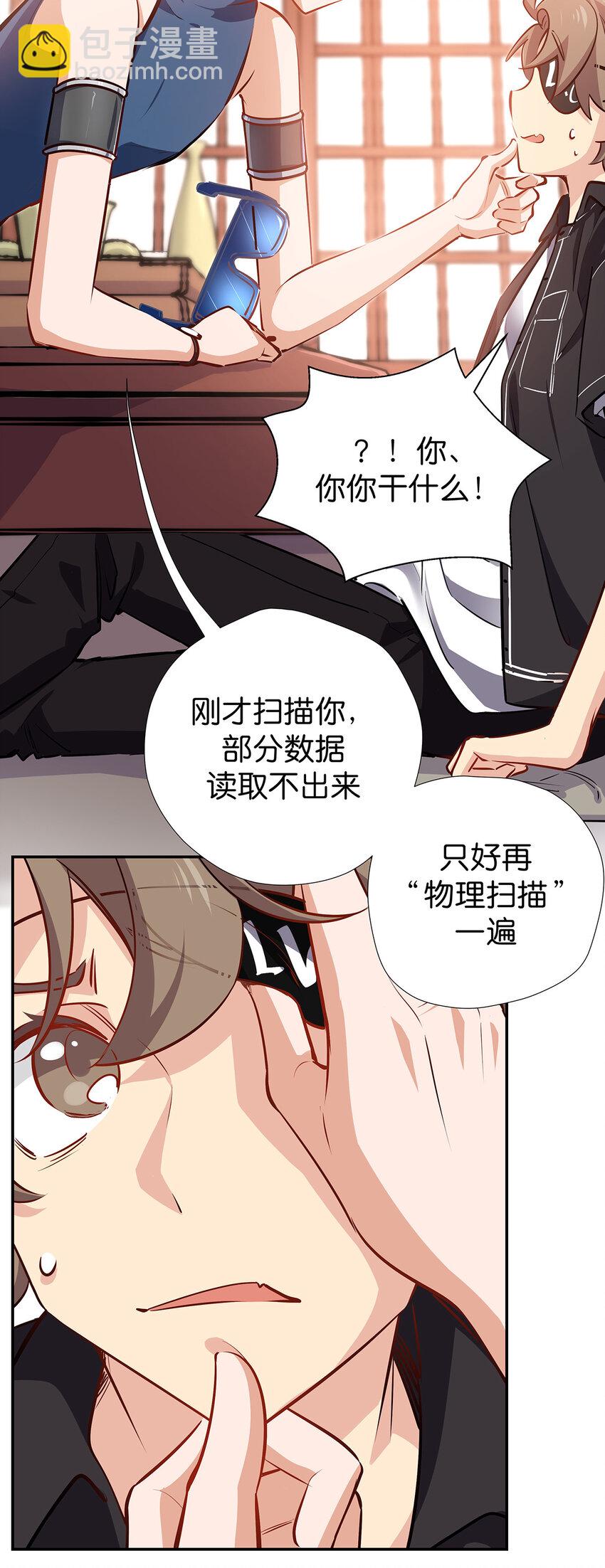 25 风水宝地-第32话