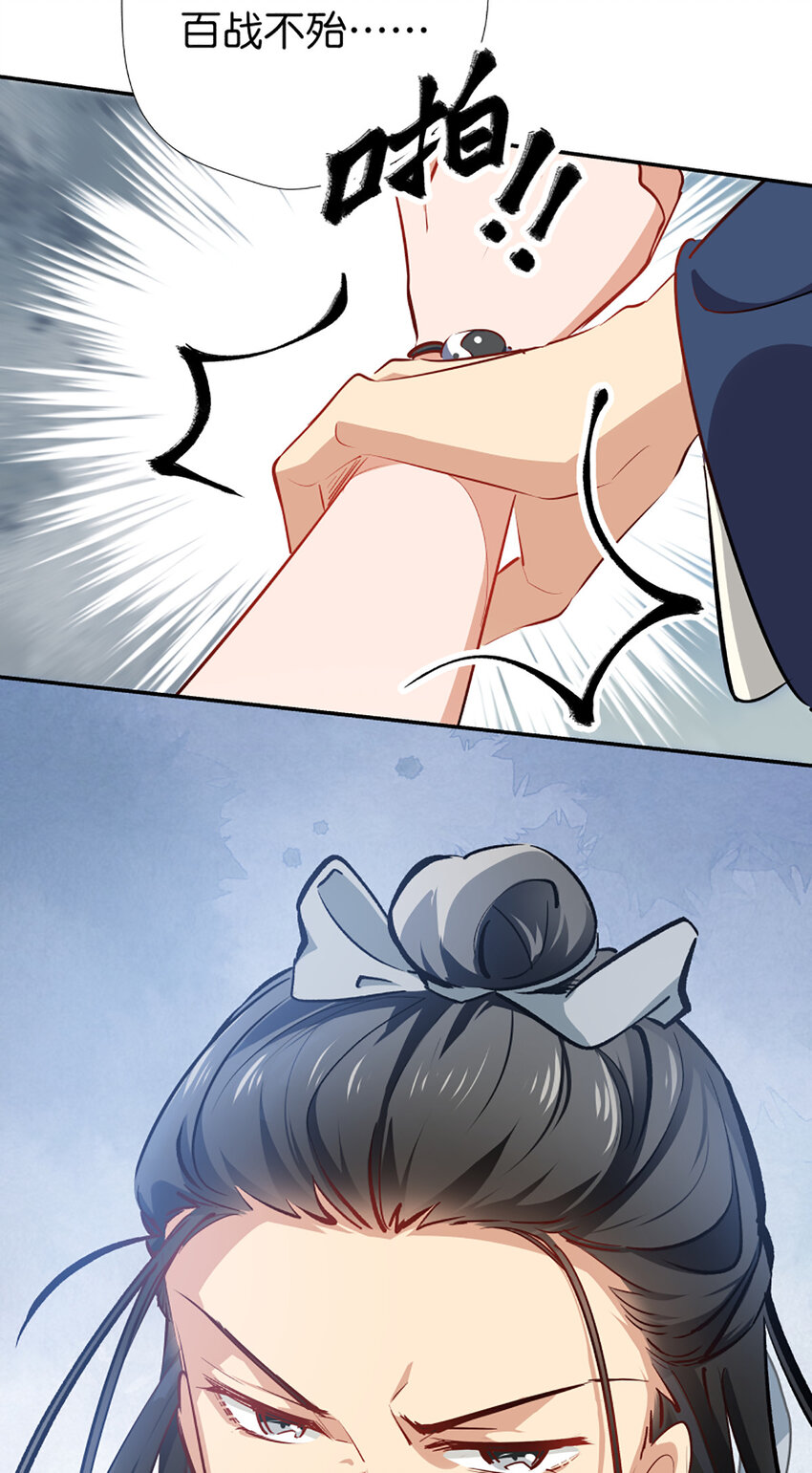 25 风水宝地-第32话