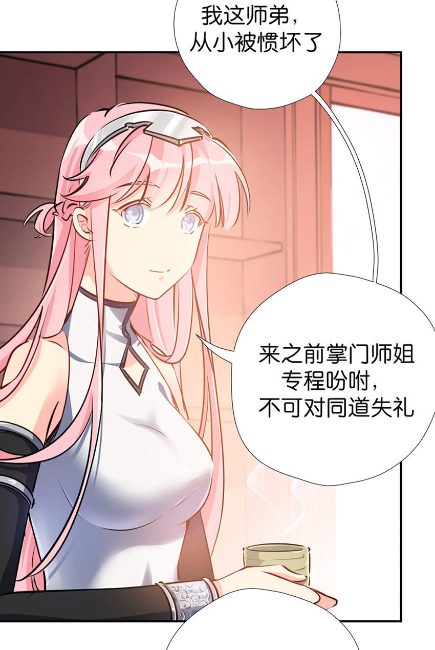 25 风水宝地-第32话