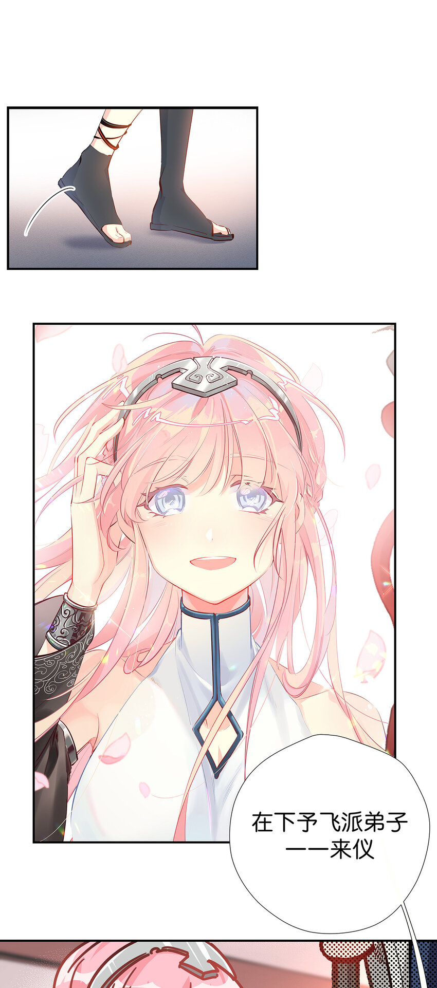 25 风水宝地-第32话