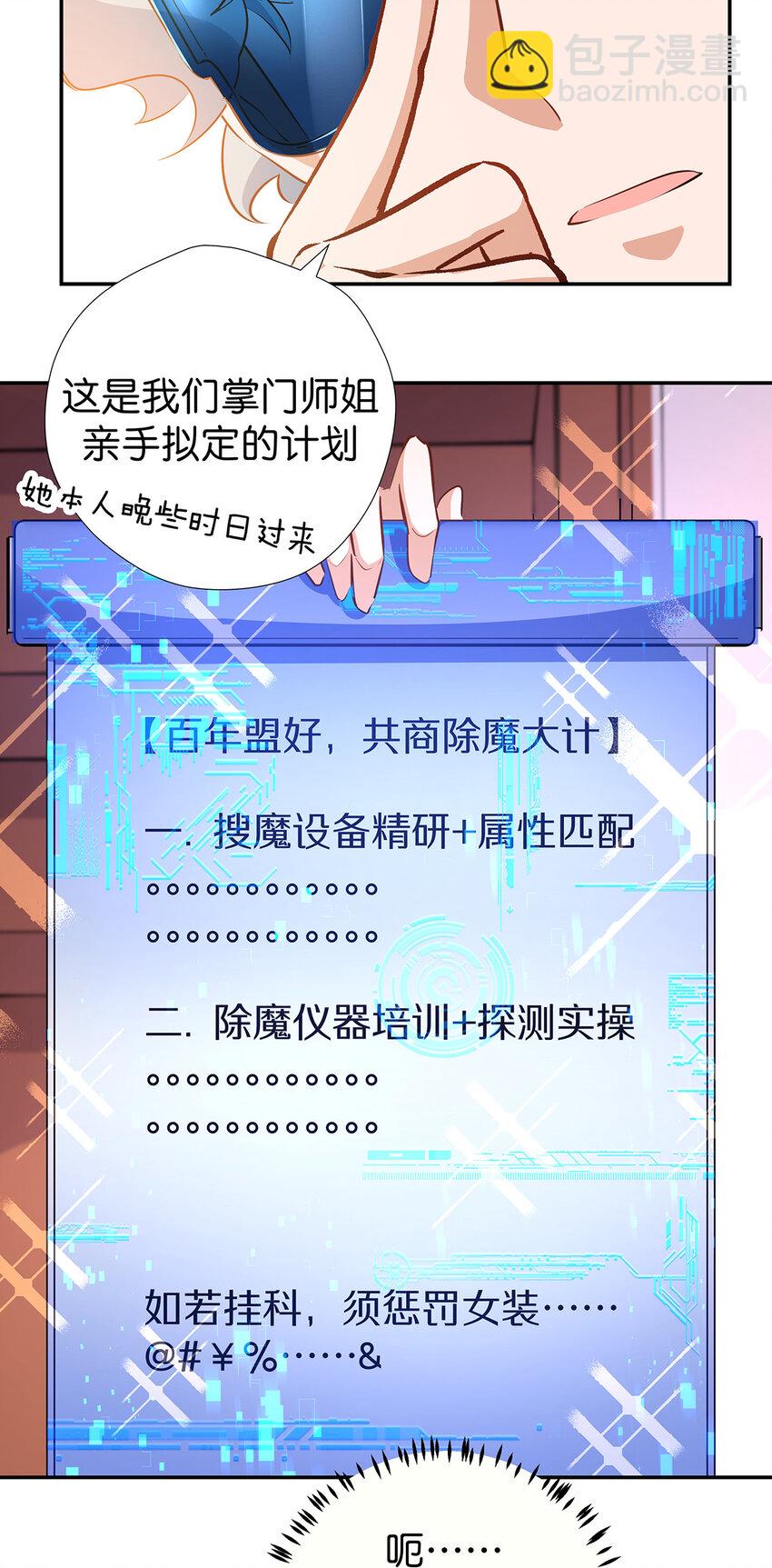 25 风水宝地-第32话