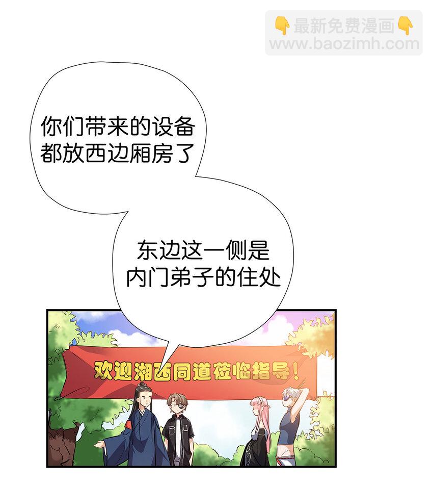 25 风水宝地-第32话