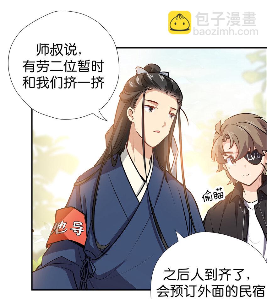 25 风水宝地-第32话