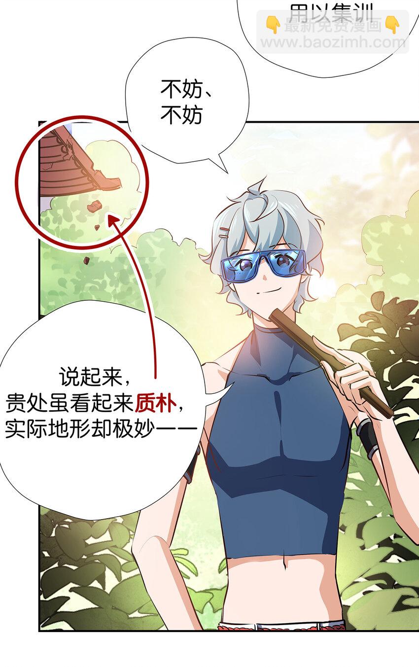 25 风水宝地-第32话