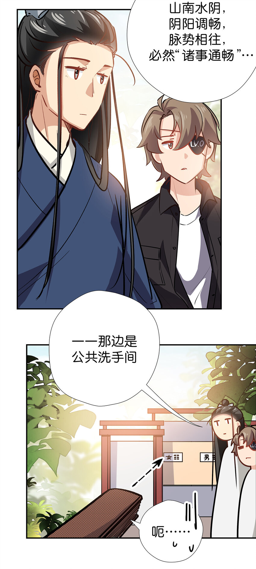 25 风水宝地-第32话