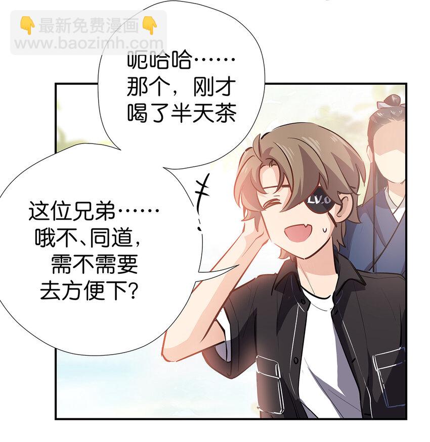 25 风水宝地-第32话