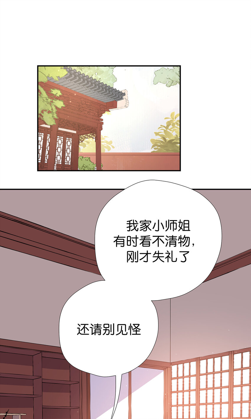 25 风水宝地-第32话