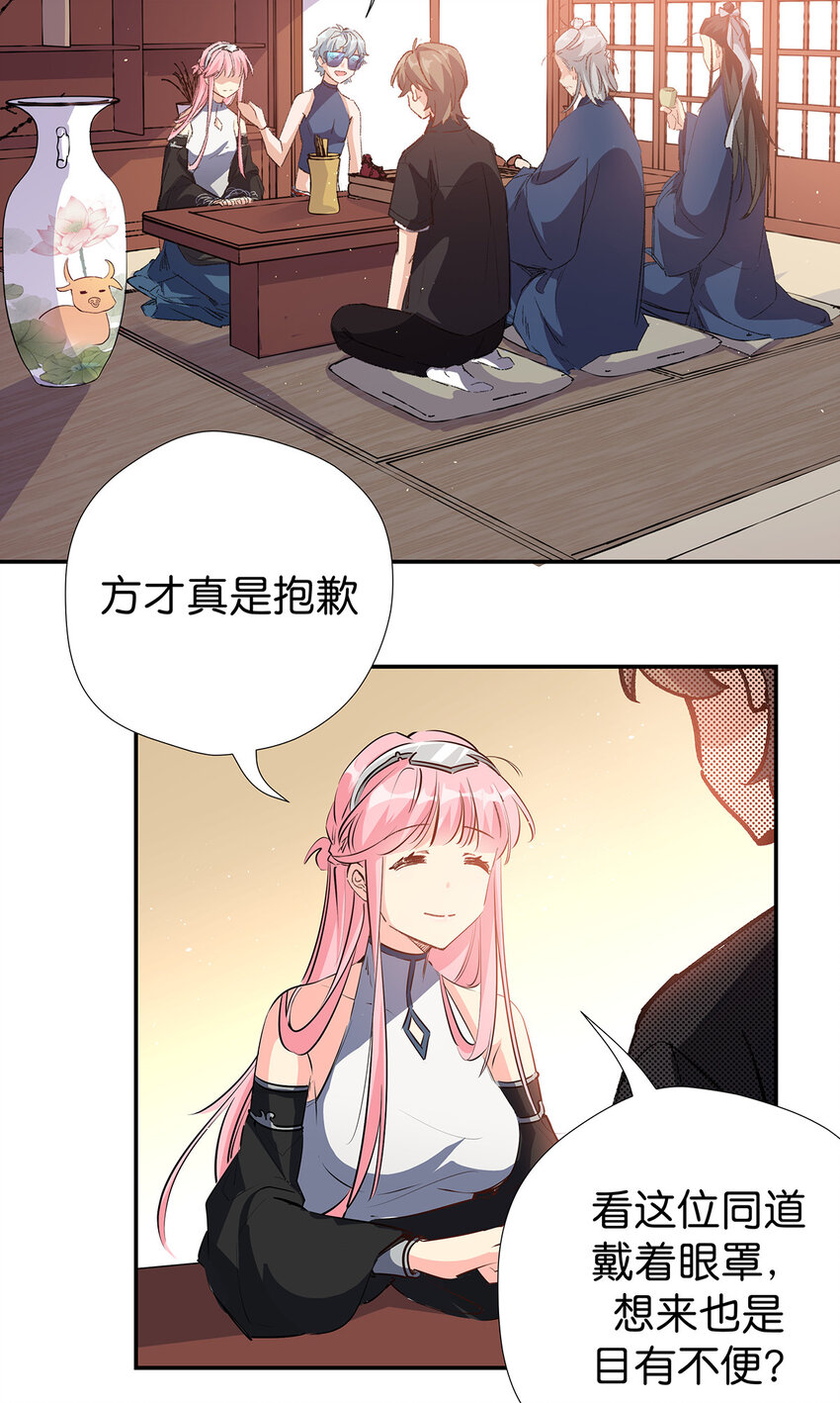 25 风水宝地-第32话