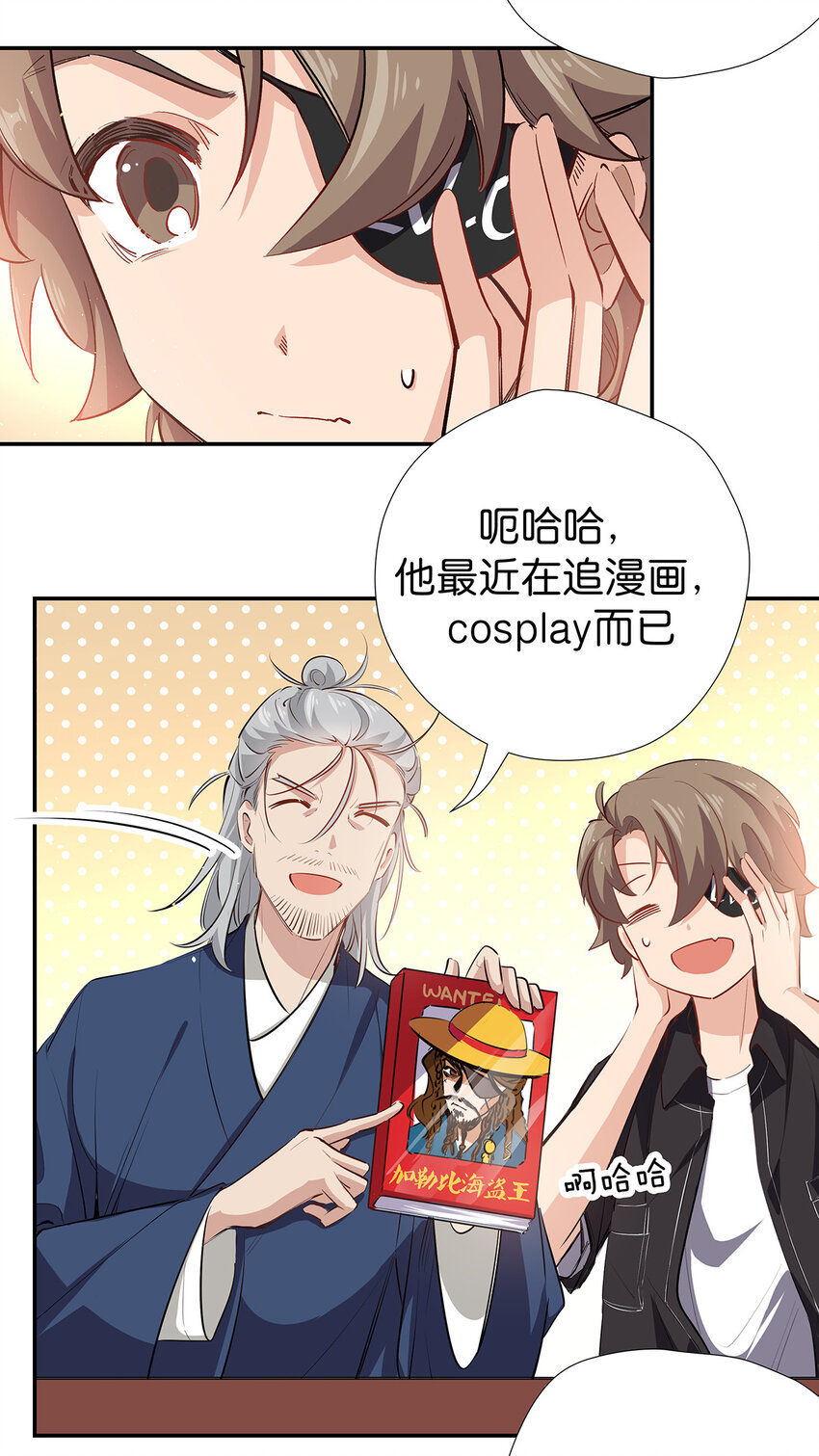 25 风水宝地-第32话