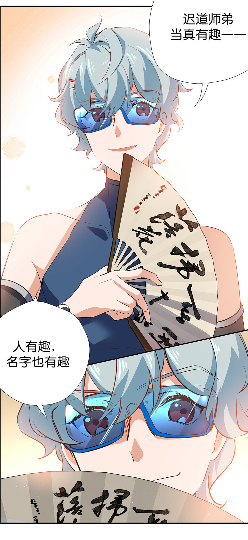 25 风水宝地-第32话