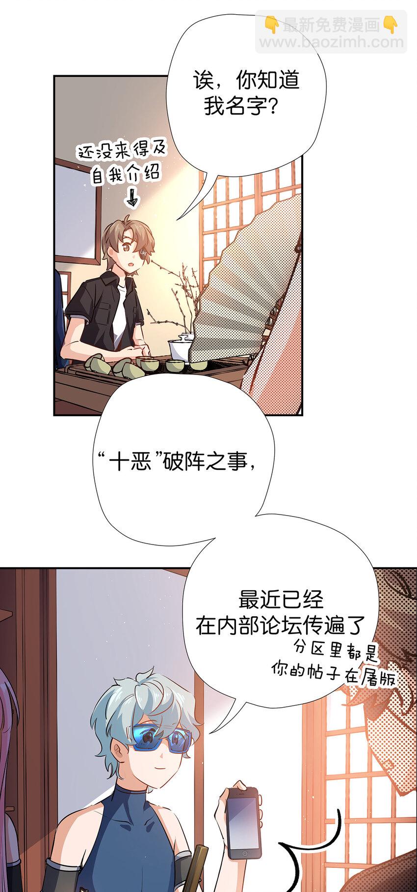 25 风水宝地-第32话