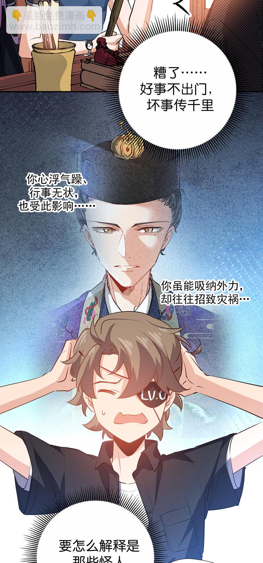 25 风水宝地-第32话