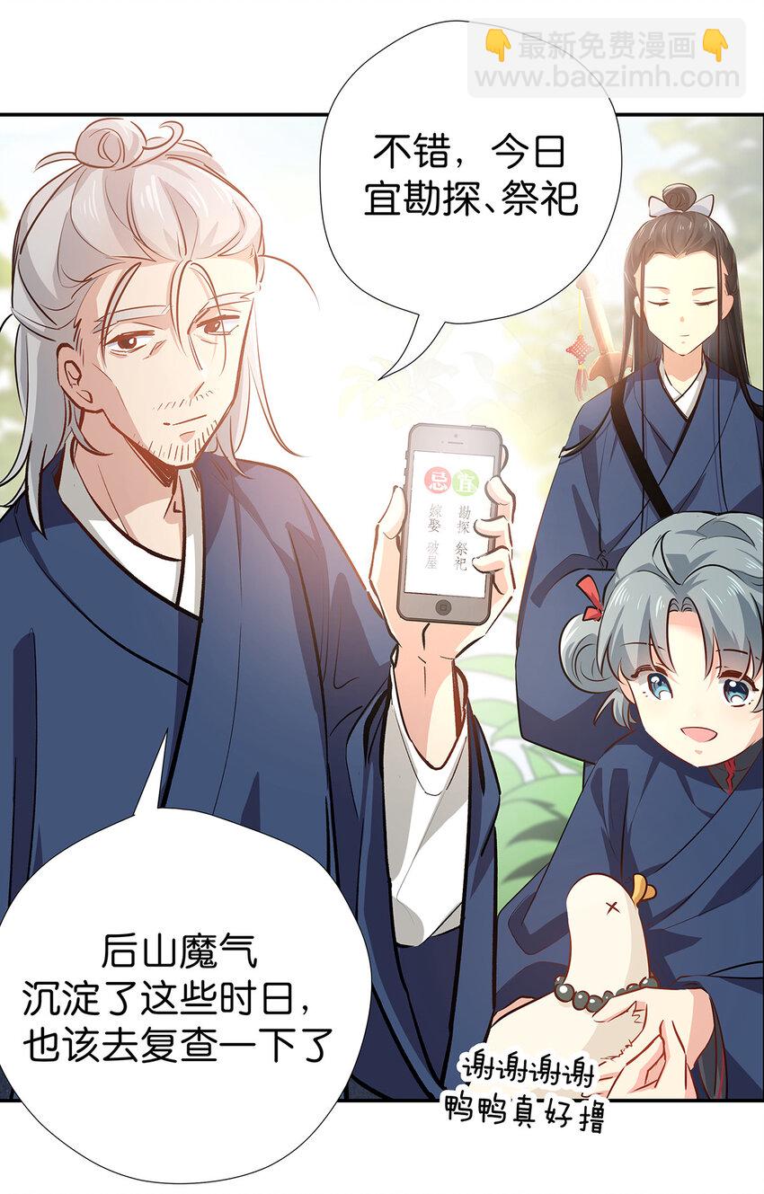 27 嘘，别告诉他们-第34话