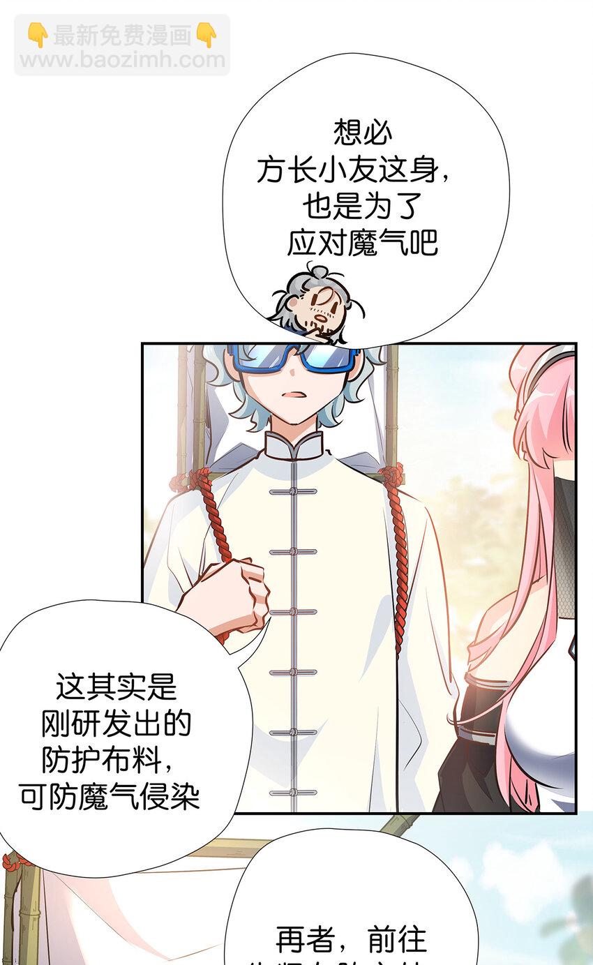 27 嘘，别告诉他们-第34话