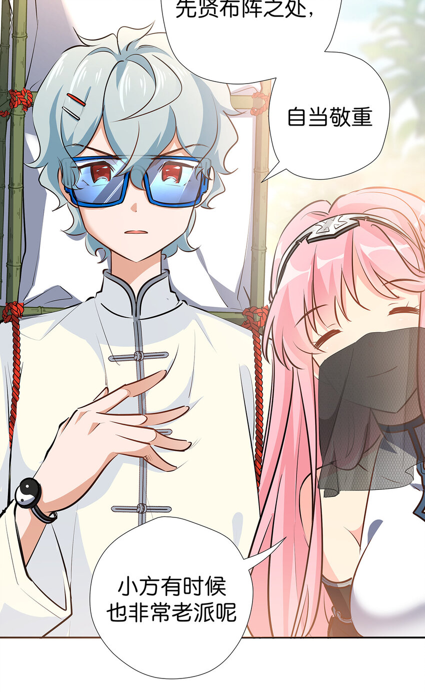 27 嘘，别告诉他们-第34话