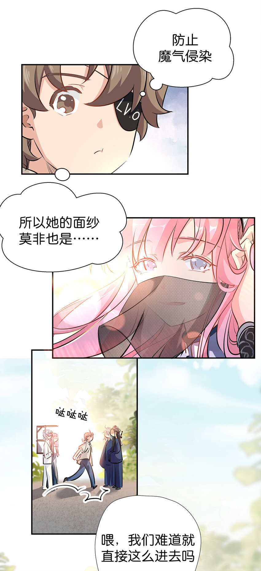 27 嘘，别告诉他们-第34话