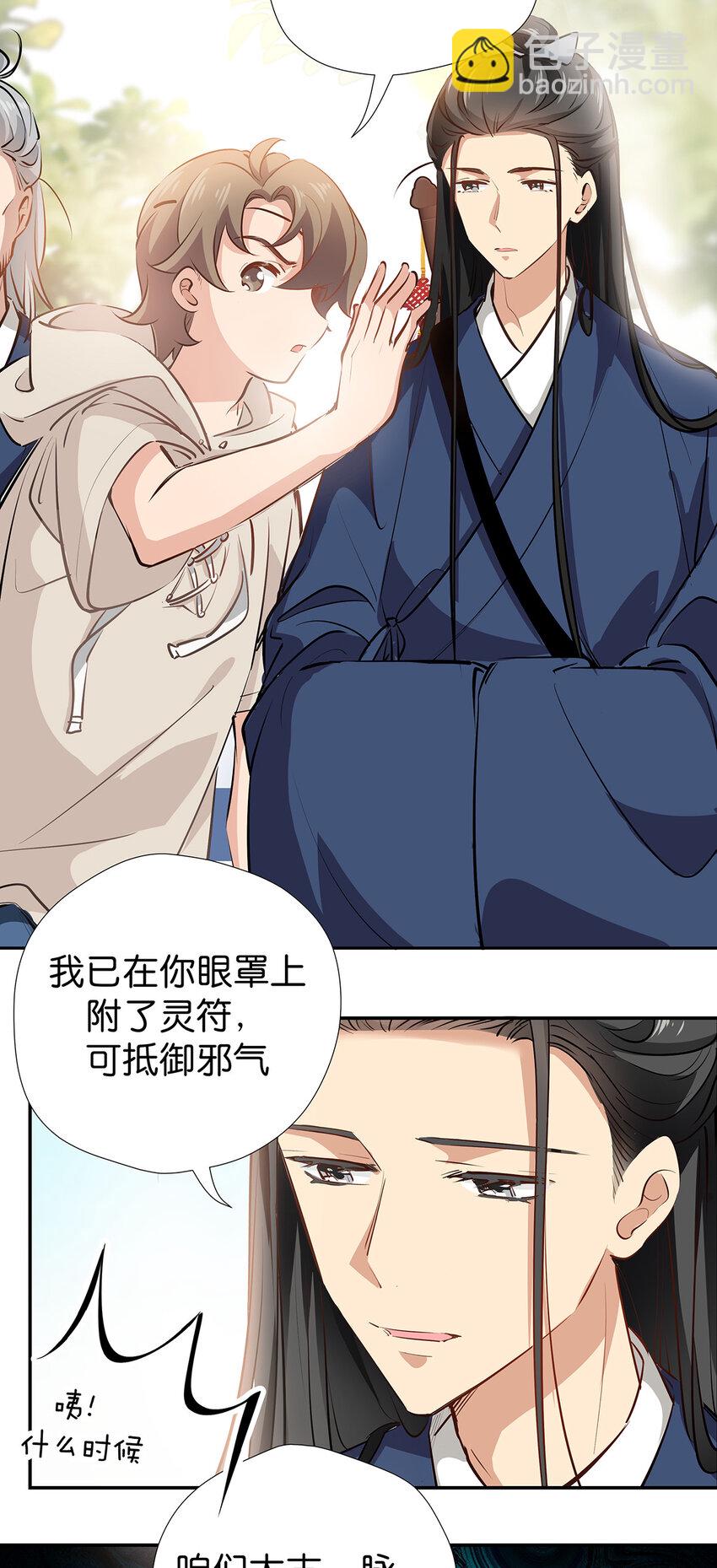 27 嘘，别告诉他们-第34话