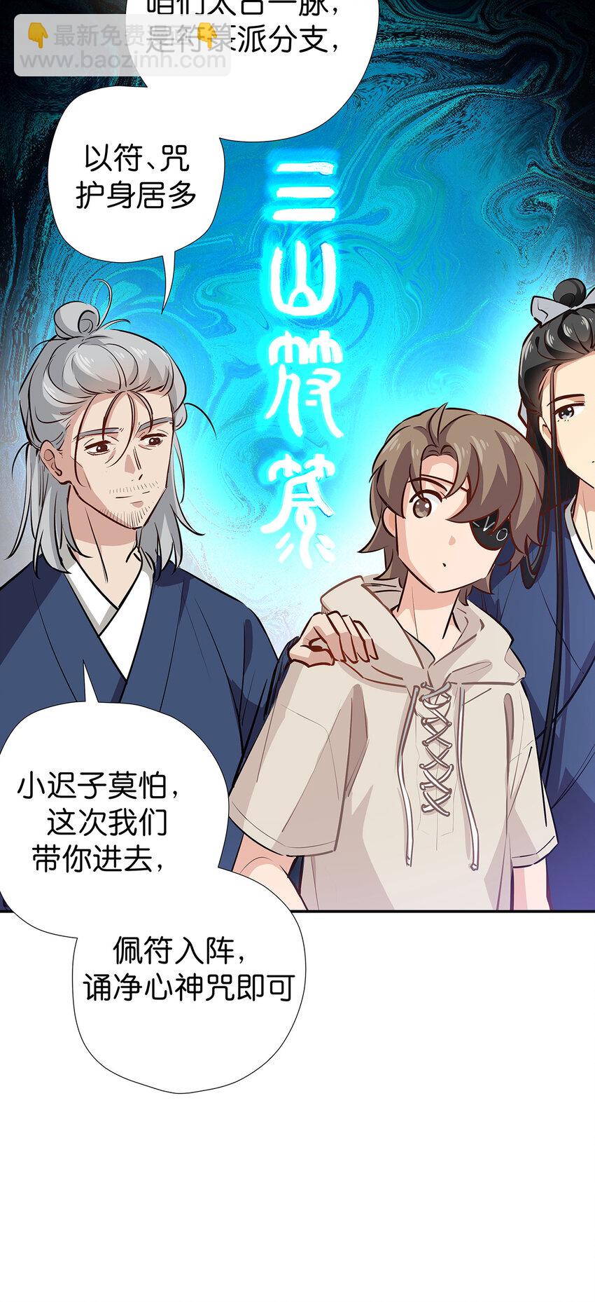 27 嘘，别告诉他们-第34话