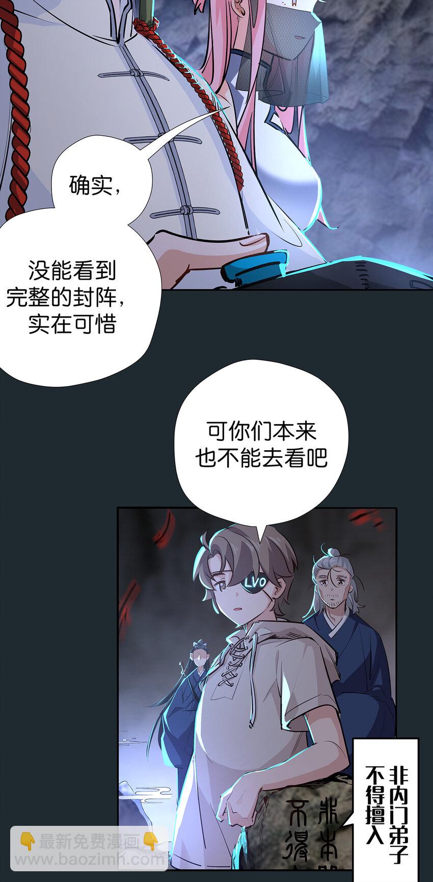 27 嘘，别告诉他们-第34话