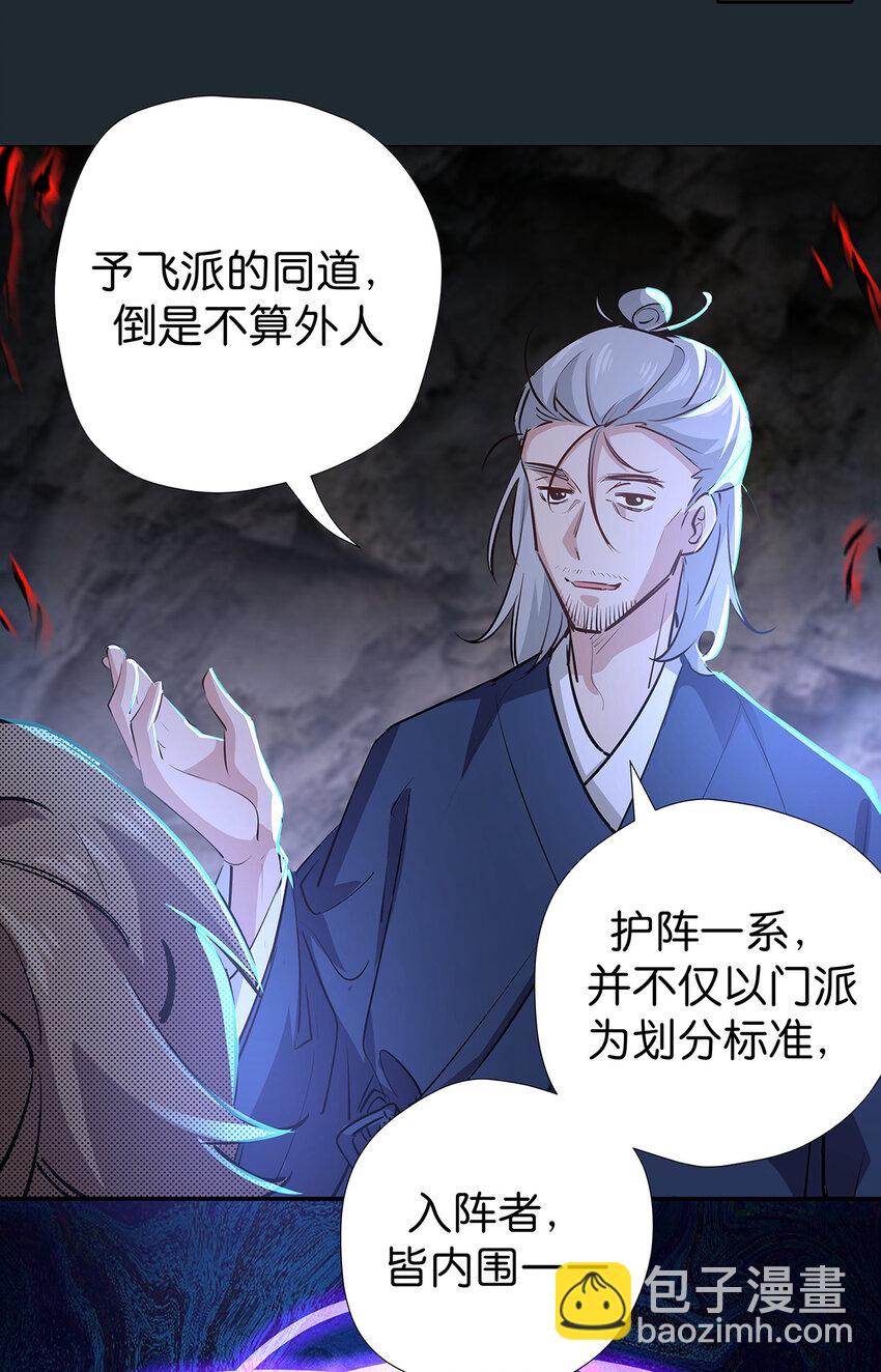 27 嘘，别告诉他们-第34话