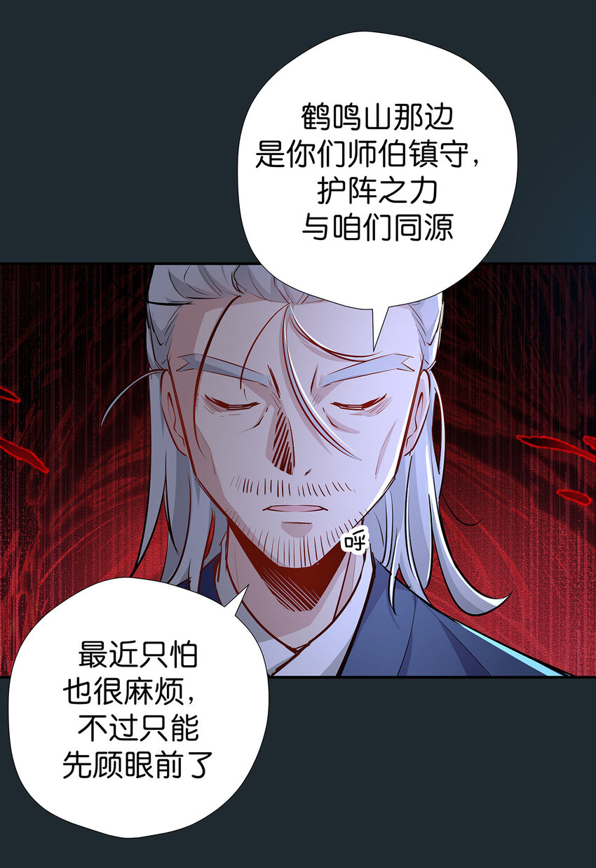 27 嘘，别告诉他们-第34话