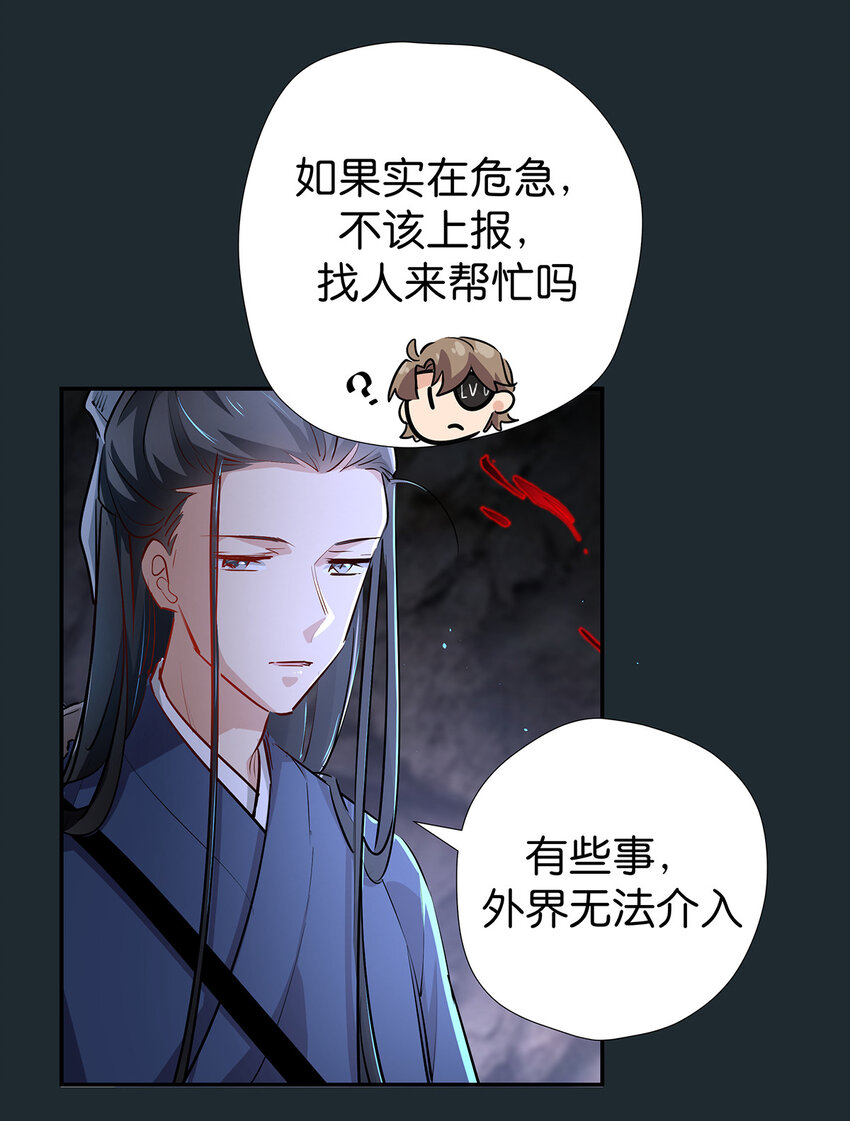 27 嘘，别告诉他们-第34话