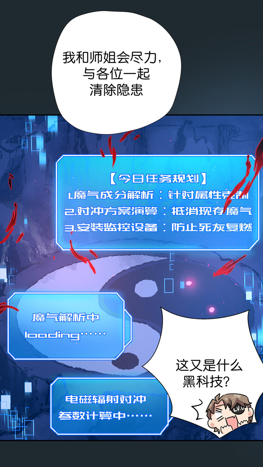 27 嘘，别告诉他们-第34话