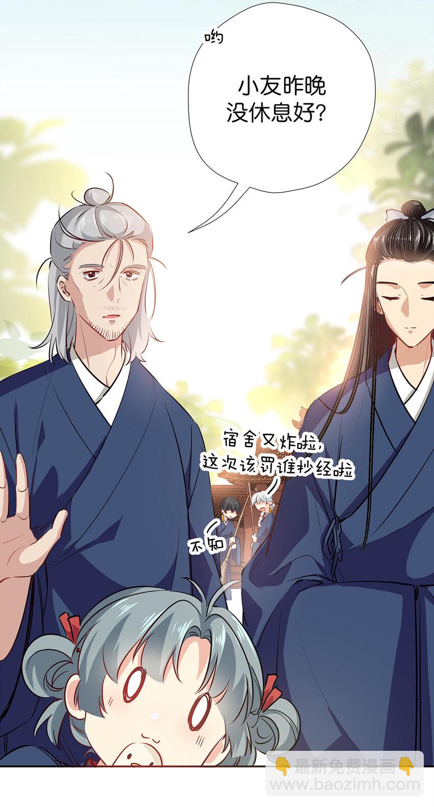 27 嘘，别告诉他们-第34话