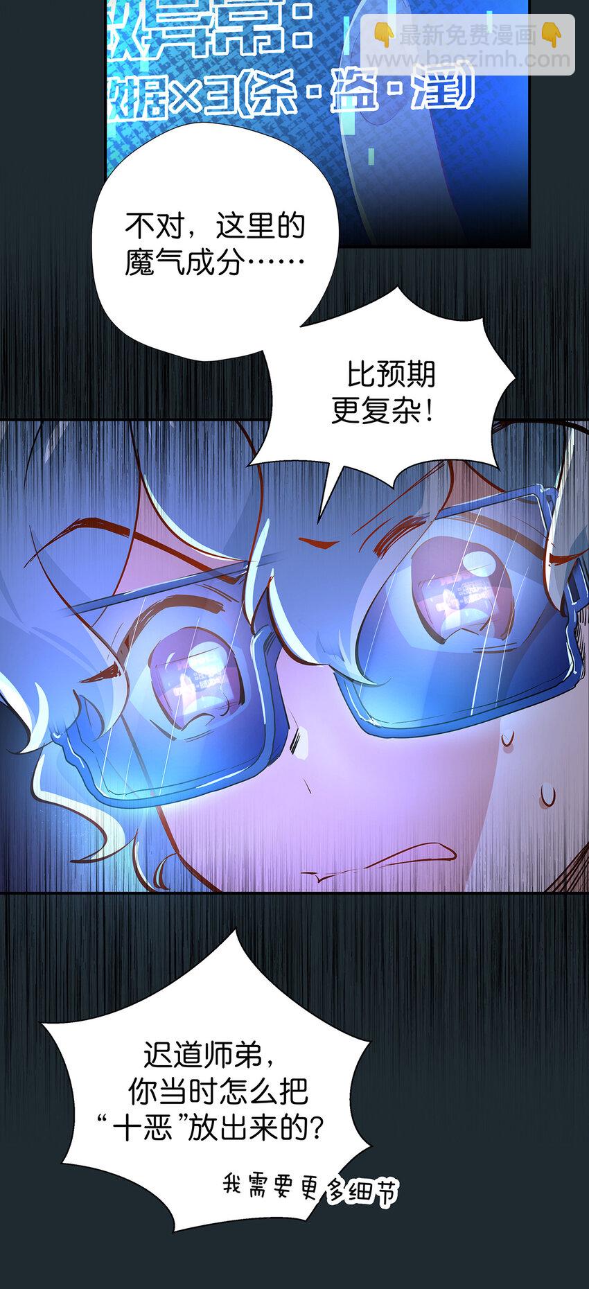 27 嘘，别告诉他们-第34话