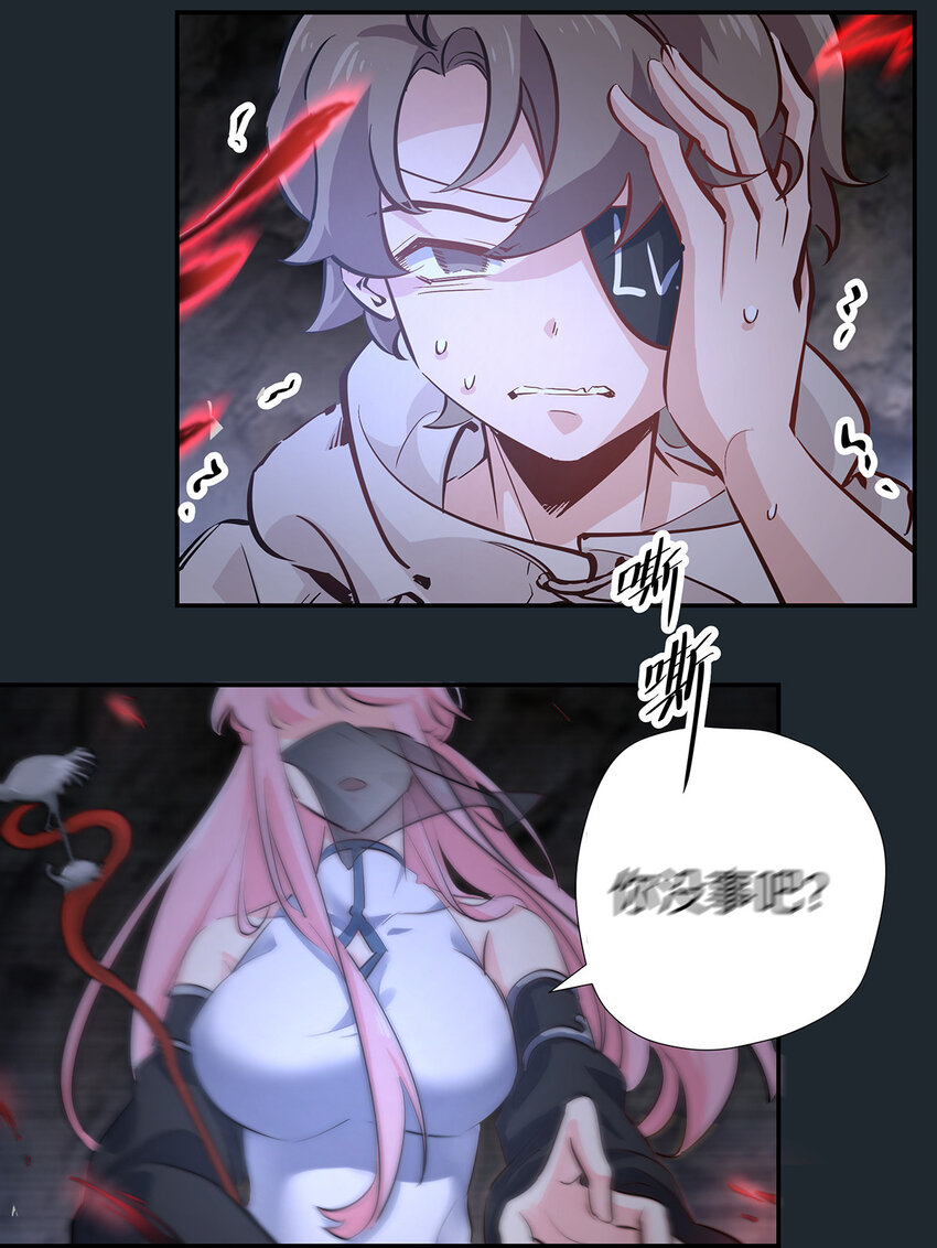 27 嘘，别告诉他们-第34话