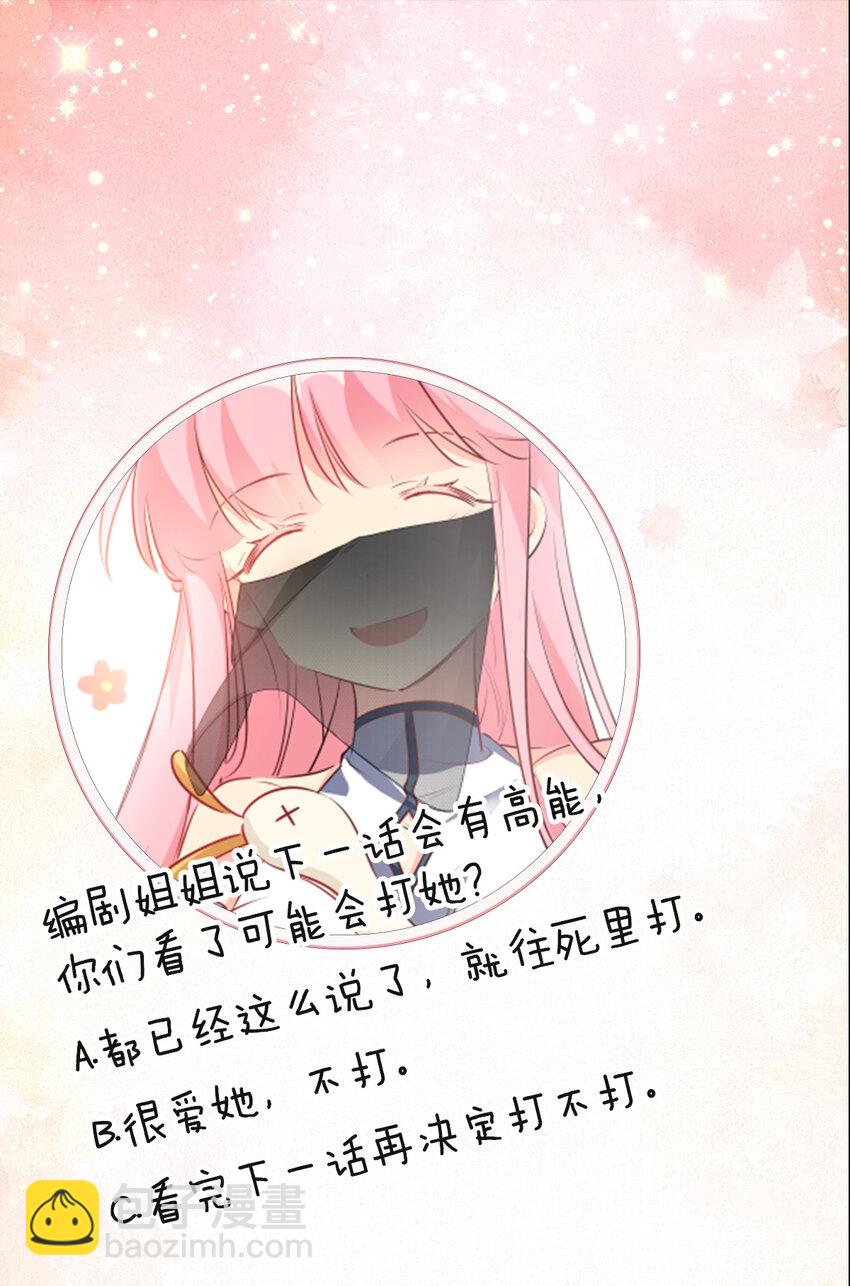 27 嘘，别告诉他们-第34话