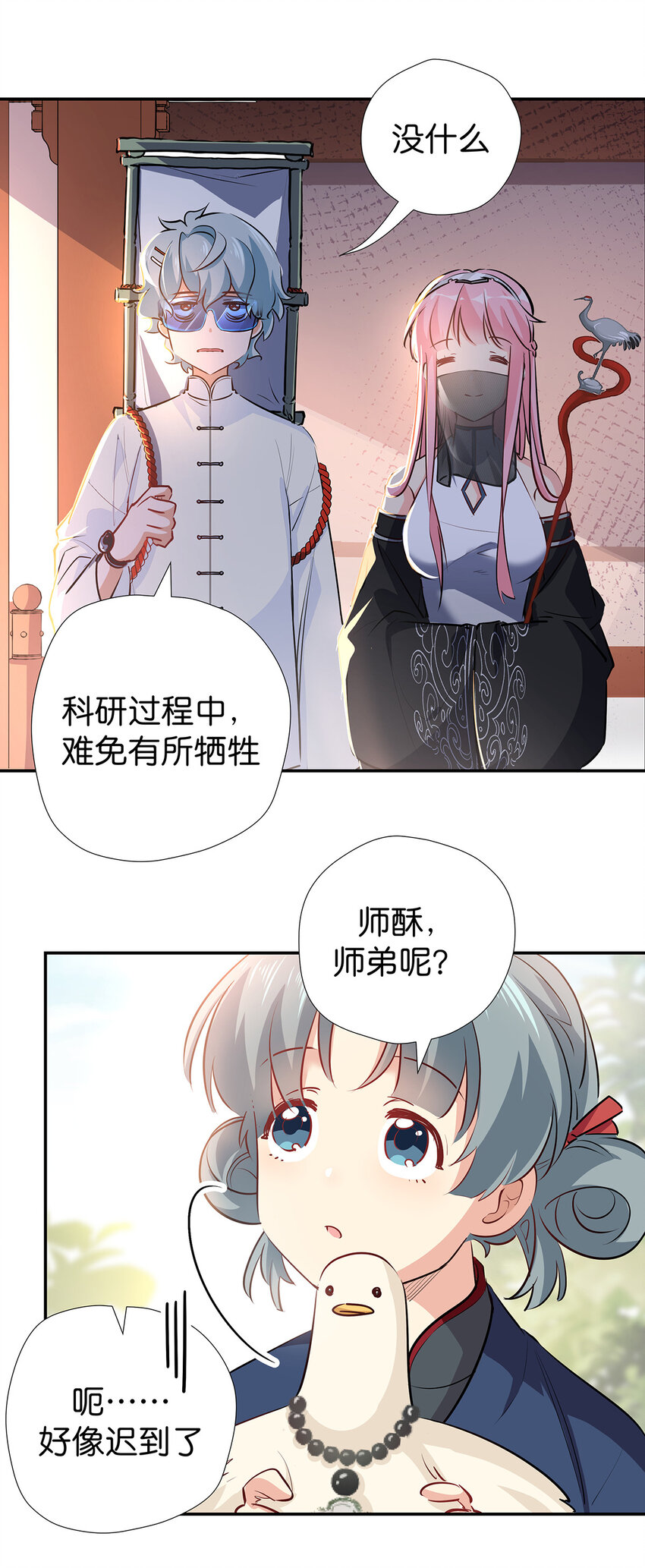 27 嘘，别告诉他们-第34话