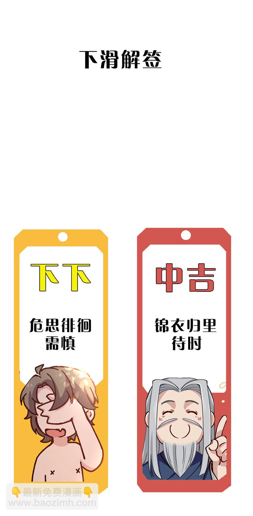 27 嘘，别告诉他们-第34话