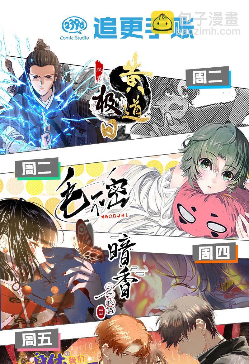 27 嘘，别告诉他们-第34话