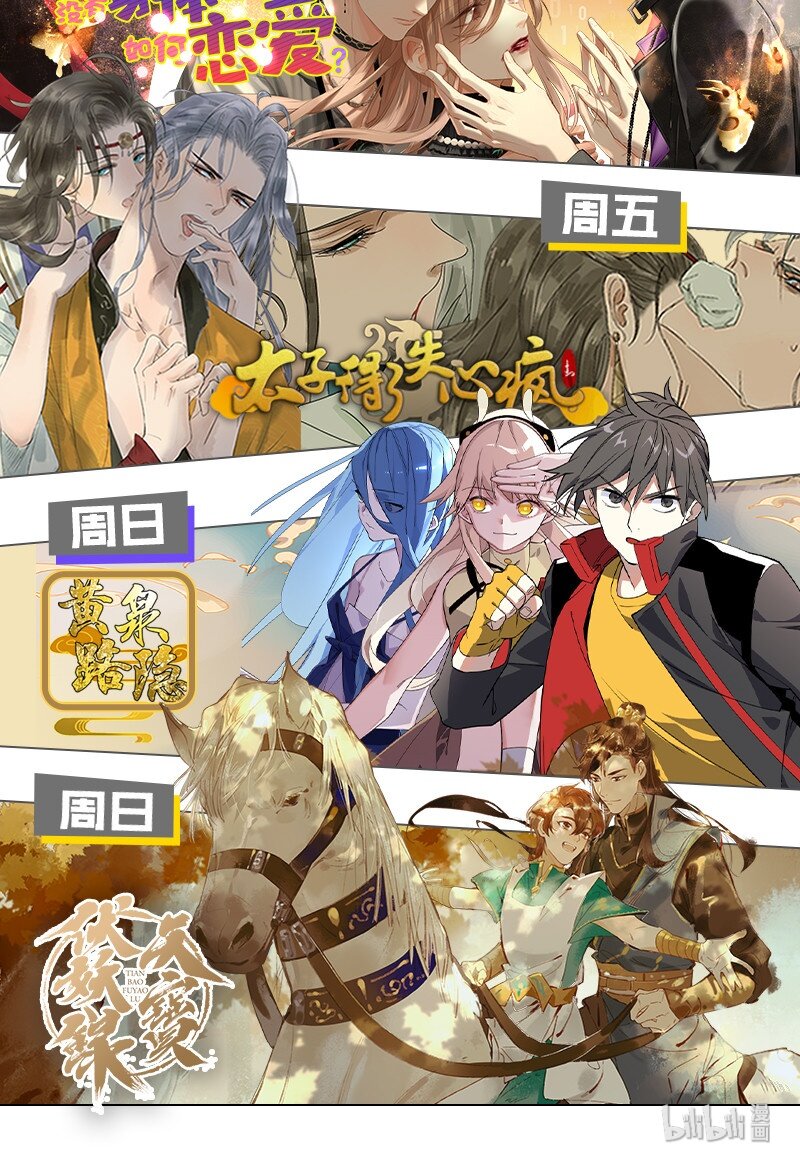 27 嘘，别告诉他们-第34话