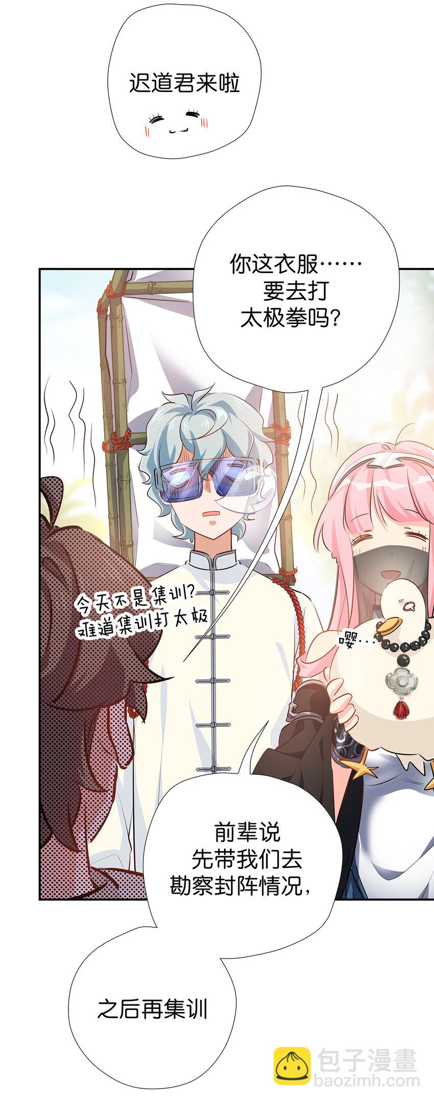 27 嘘，别告诉他们-第34话