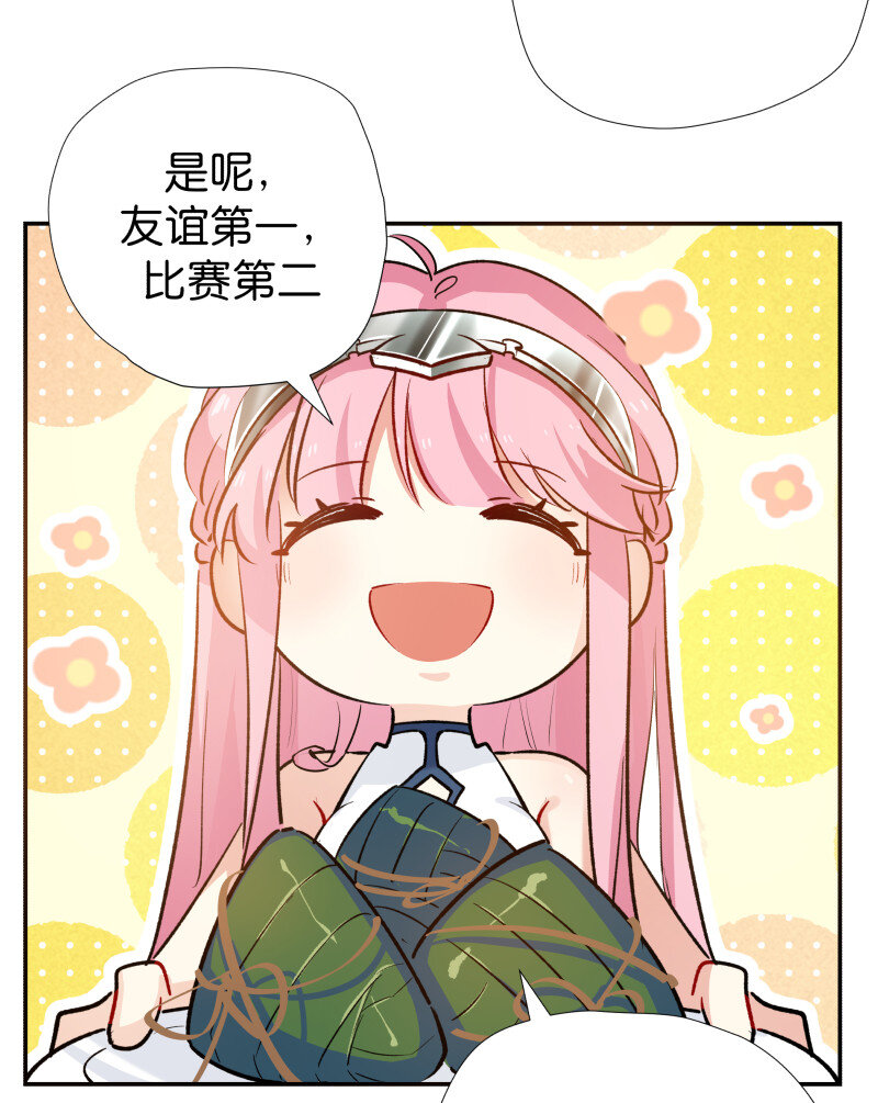 番外 端午番外-第38话