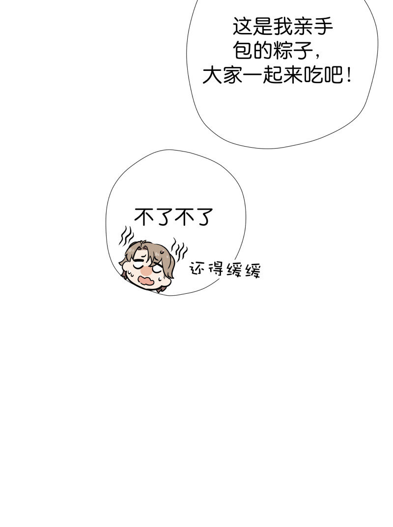 番外 端午番外-第38话